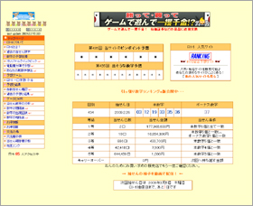 ロト6.com.
