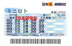 第631回　ミニロト10　抽選日 2011年09月13日
