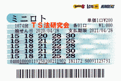 ミニロト 第1,074回　２等１本・３等６本・４等６２本当選！