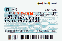 ロト6 第1,482回　５等２本当選！