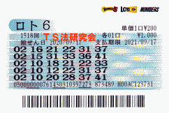 ロト6 第1,518回　3等1本・4等10本・5等76本当選！