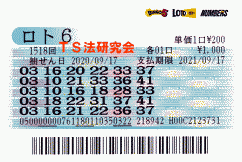 ロト6 第1,518回　3等1本・4等10本・5等76本当選！