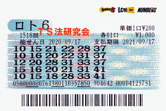 ロト6 第1,518回　3等1本・4等10本・5等76本当選！