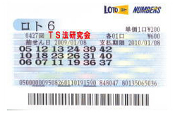第427回　ロト６ 抽選日 2009年01月08日